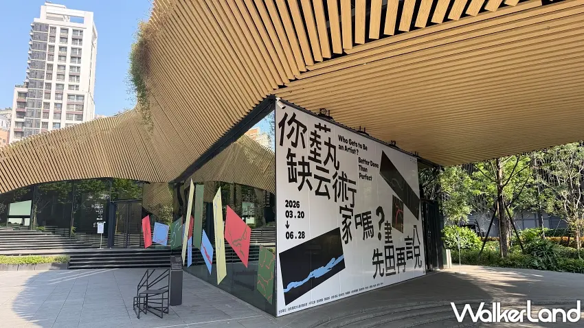 ▲展覽主視覺海報懸掛於入口處，標語「你缺藝術家嗎？先畫再說！」邀請大眾放下創作恐懼。圖／勤美術館提供；窩客島整理