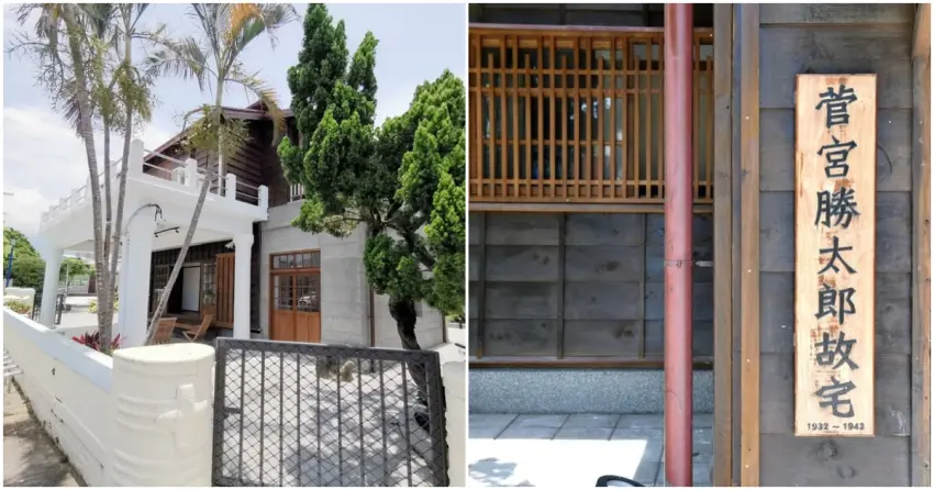 ▲「菅宮勝太郎宅」建於1932年，融合日式與洋風的二層樓建築，見證成功小鎮的歷史故事與海港蛻變。（部落客：西莉亞玩樂人生）