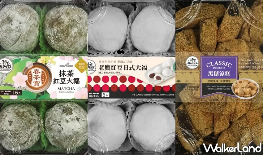 ▲全聯推出季節限定「抹茶紅豆大福」等春茶賞系列商品 。圖／全聯福利中心提供；窩客島整理