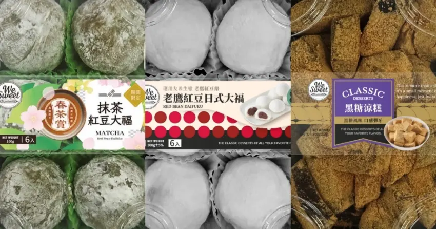 2026頭牙拜土地公必備！全聯We Sweet花生麻糬熱銷百萬顆，日式大福與黑糖涼糕職人製程大公開。