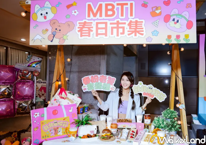 ▲全台首創MBTI春日市集進駐大都會公園,包含150個品牌與專屬人格字母抽獎。