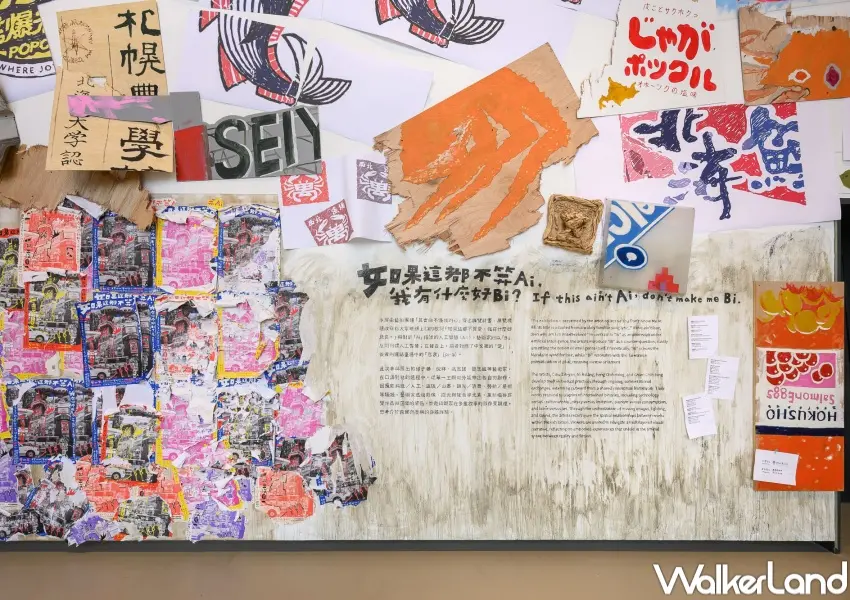 ▲藝術團體「其實你不懂我的心」，透過跨領域創作探討人與技術之間的曖昧關係。