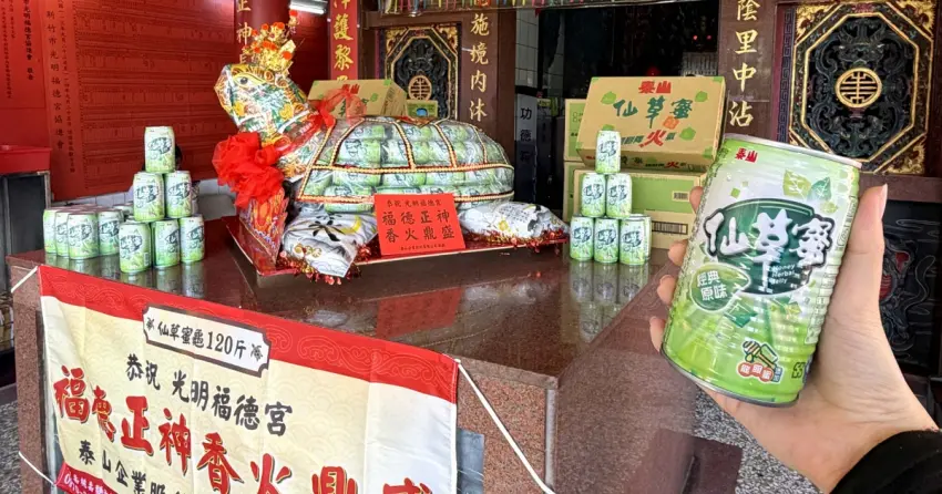 土地公指定要喝這一罐！3/20龍抬頭土地公頭牙求財攻略，泰山免費奉茶、限量解憂仙草蜜必領。