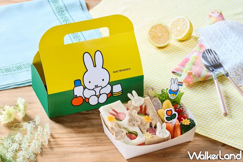 ▲可愛造型的miffy花田野餐盒,讓用餐時光充滿樂趣。 圖/豪斯登堡提供;窩客島整理