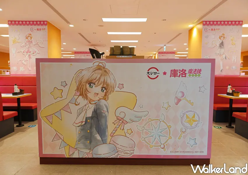 ▲壽司郎座位區佈滿可愛的小櫻主題圖像,讓動漫迷在享受美食時也能沉浸在魔法世界中。(攝影:鄭雅之)