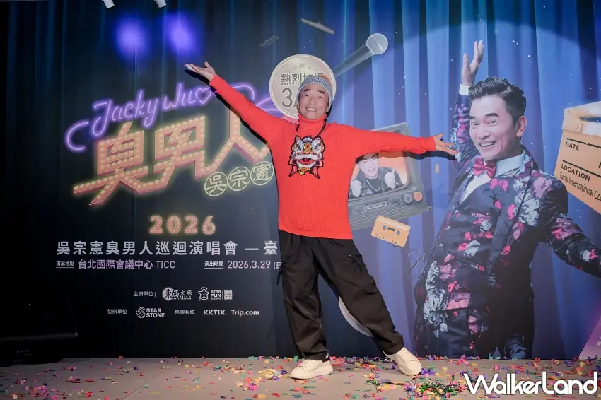 ▲本土天王吳宗憲身著喜氣紅衣出席記者會，為2026臭男人巡迴演唱會造勢。 圖／東西文娛、星樂全球提供；窩客島編輯整理