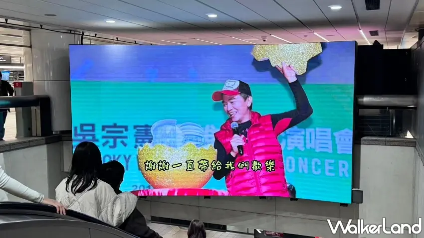 ▲電視牆應援影片回顧憲哥多年演藝歷程，粉絲感性致謝偶像帶來歡樂。 圖／東西文娛、星樂全球提供；窩客島編輯整理