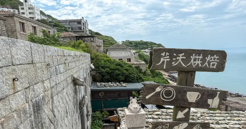 ▲「芹沃咖啡」是芹壁聚落內的必訪咖啡店，坐擁絕佳視野，享用咖啡與披薩時，俯瞰石屋聚落與遼闊海景，獨享最療癒的海島午後時光。