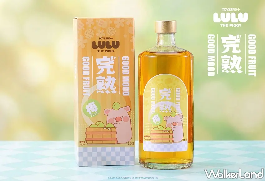 ▲罐頭豬LuLu首度跨界與鑫羿文創聯名推出完熟經典梅酒，分為禮盒款與單瓶款。圖／鑫羿文創提供；窩客島整理