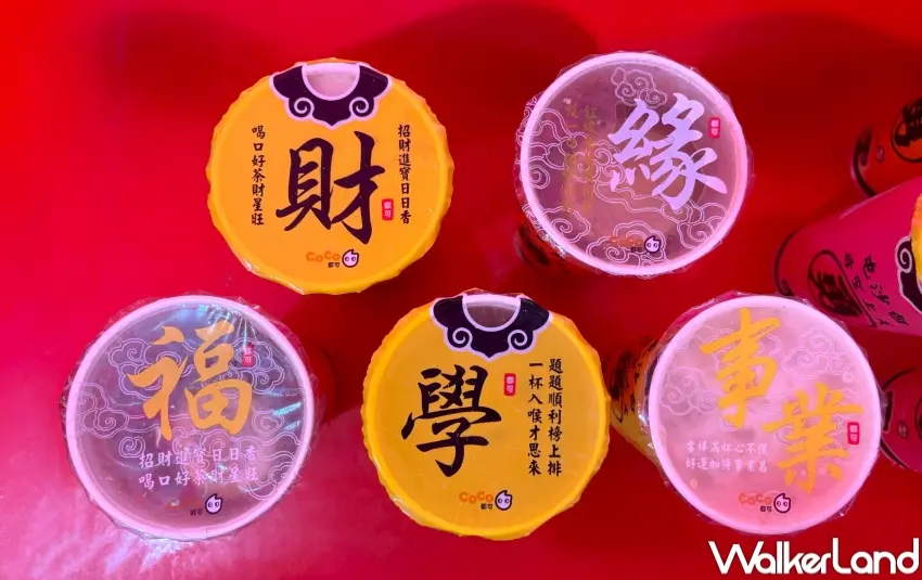 ▲CoCo都可推出三款勇字聯名杯身與五款籤詩杯膜，讓粉絲喝飲料同時感受祈福與開運的儀式感。