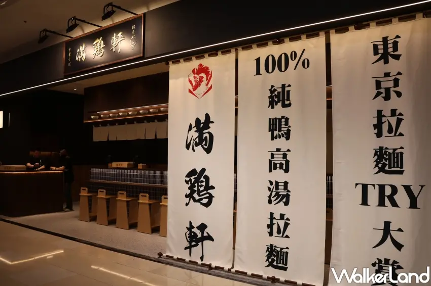 ▲滿雞軒中和環球店為台灣首間百貨商場據點，延續雙連站首店人氣持續吸引拉麵粉絲關注。