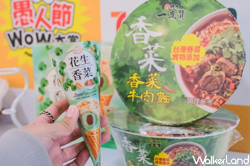 ▲7-11這不是系列與獵奇商品同步登場，包含香菜牛肉麵與臭豆腐口味零食等話題品項（攝影：張人尹）。