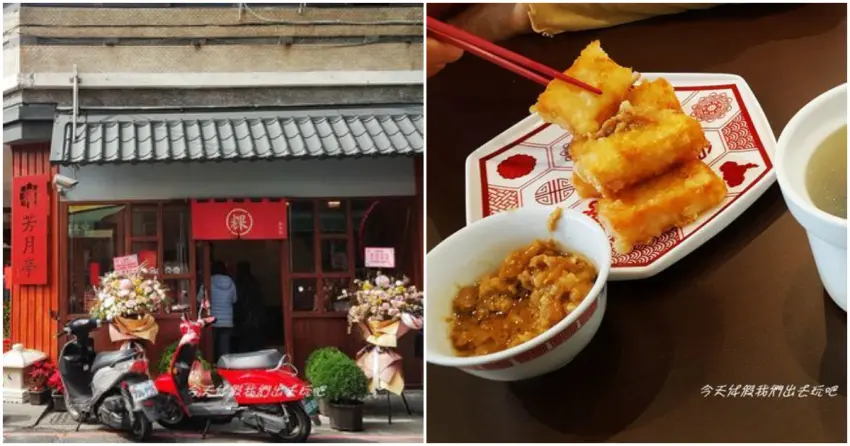 ▲「芳月亭食堂」是彰化在地人熟悉的老滋味,招牌蘿蔔糕外酥內嫩,搭配香氣濃郁的肉燥醬,讓人回味無窮。