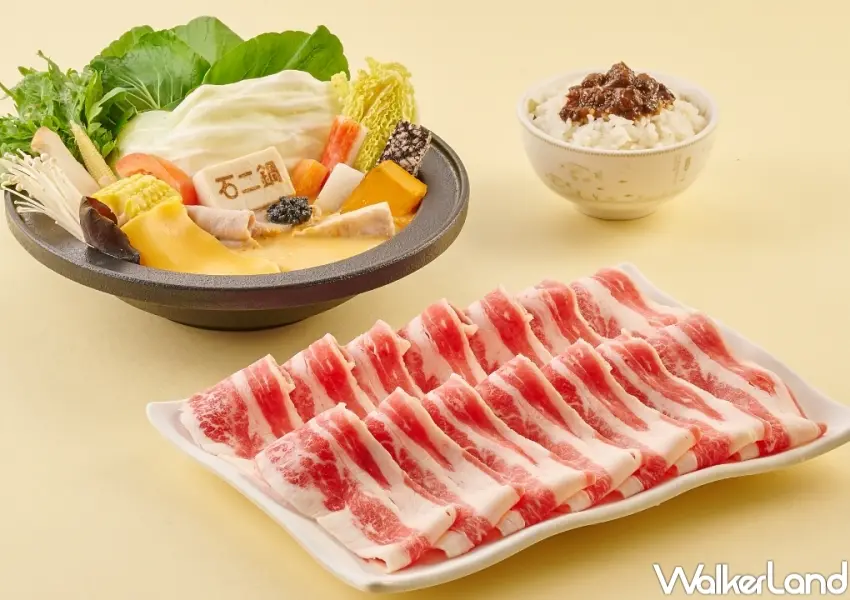 ▲石二鍋宵夜場限定優惠至4/11，週五六晚上10點後內用套餐免費送上選豬肉或雪花牛肉擇一。