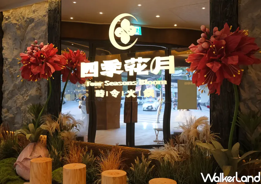 ▲四季花月時令火鍋入口處結合石材與植物造景，營造隱於都市的山野氛圍。(攝影：鄭雅之)