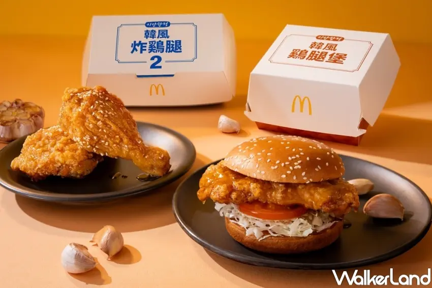 ▲麥當勞韓風香蒜甘醬炸鷄腿與鷄腿堡登場，以蒜香與醬油香氣打造韓式風味新選擇。