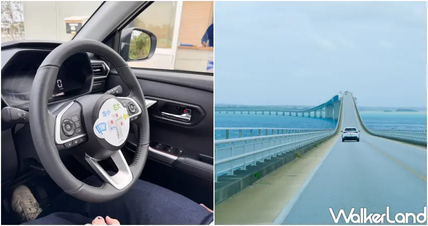 ▲宮古島交通以自駕最方便，跨海大橋串聯各大景點，宮古島道路寬敞且多數地點附設停車場適合自由行（攝影：張人尹）