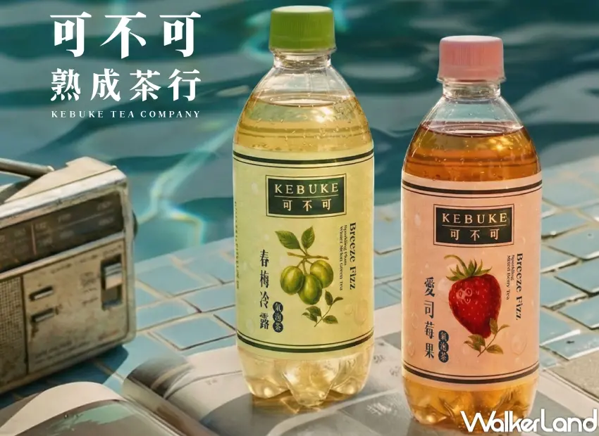 ▲可不可熟成茶行進軍7-11推出瓶裝氣泡茶與蜜香熟成紅茶，讓粉絲在超商也能輕鬆享用品牌風味。