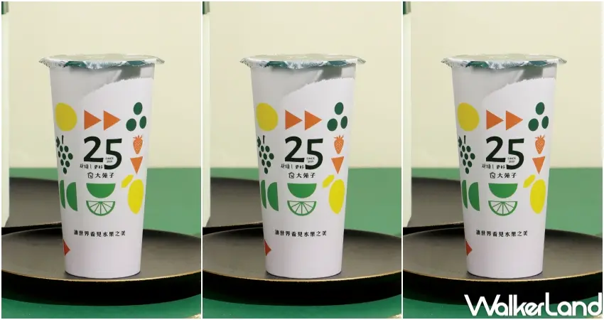 ▲大苑子推出每日一品20杯5折優惠，2026/4/1-2026/4/5限時登場，搭配會員買一送一與折價券活動吸引粉絲搶購。