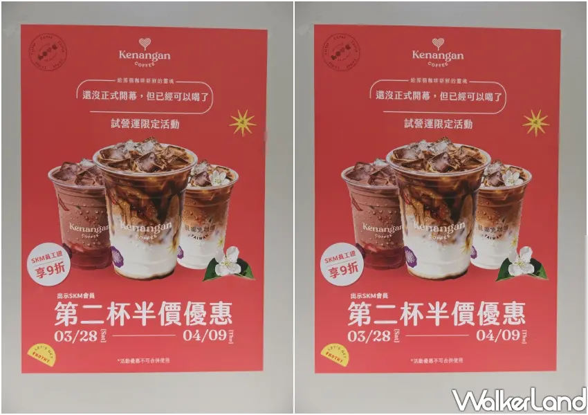 ▲凱娜克咖啡試營運期間推出限時優惠活動,包含新光三越會員享第二杯半價,是小資族必收的開張好康。(攝影:鄭雅之)