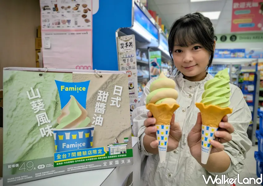 ▲全台7間限定體驗店開賣山葵風味霜淇淋，日式甜醬油鹹甜滋味必嚐。