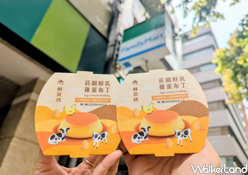 ▲鮮乳坊聯名精品布丁口感滑順，4月28日前全家享有49元嚐鮮優惠價。