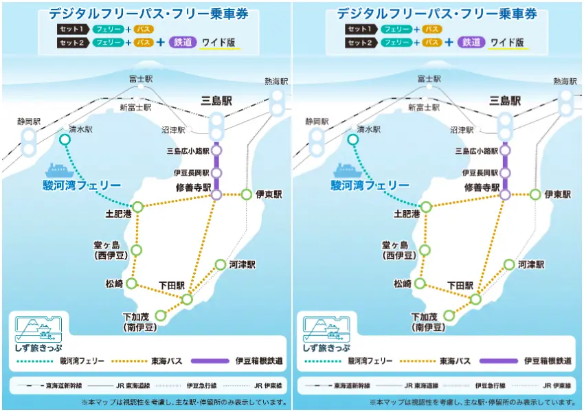 ▲票券分為「通常版」與「Wide版」兩種。