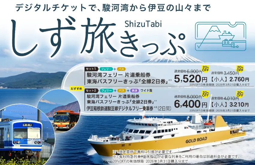 ▲購票方式非常簡單。前往靜旅票券平台的官方網站,以信用卡完成付款即可。