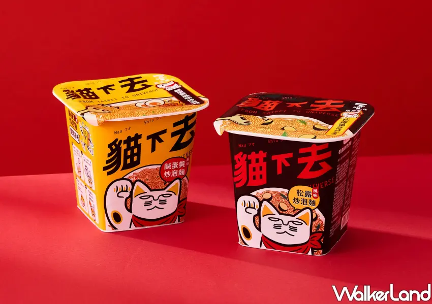 ▲「貓下去炒泡麵」小七獨家上市,松露與鹹蛋黃風味外包裝時髦吸睛。