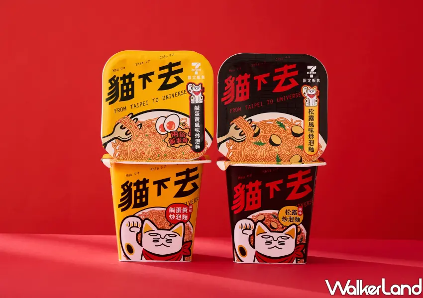 ▲兩款話題口味「松露風味炒泡麵」與「鹹蛋黃風味炒泡麵」同步登場。