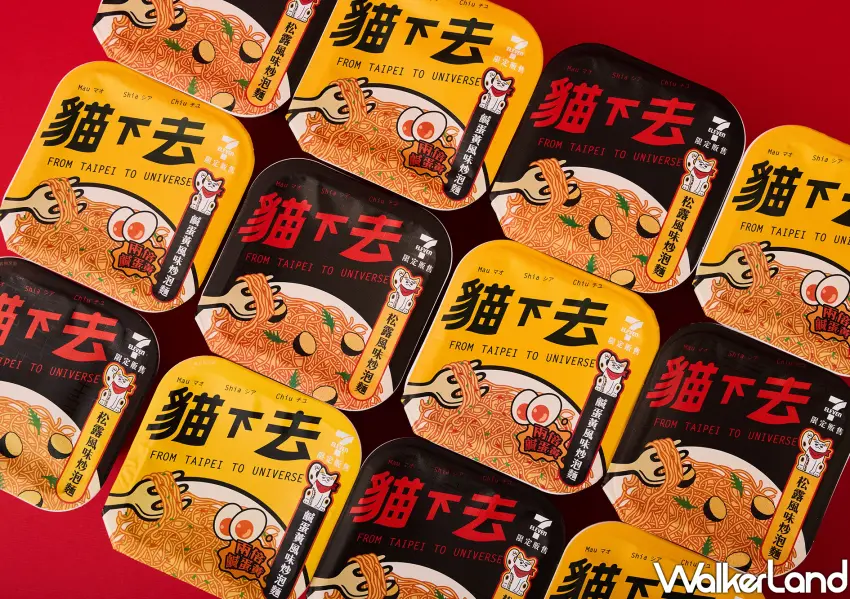 ▲「貓下去」聯名炒泡麵有奢華版松露風味,也有超台鹹蛋黃風味。
