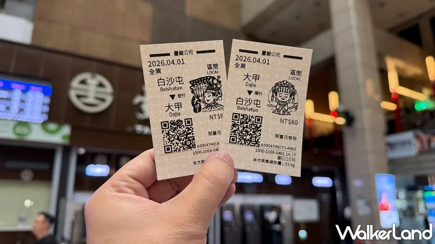 ▲特寫鏡頭展示兩款紀念車票細節，是2026年朝聖之旅必備的祈福小物。圖／編輯 李維唐 攝