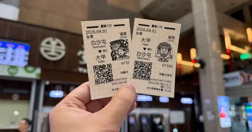 2026媽祖遶境攻略！臺鐵限定Q版媽祖車票開賣，白沙屯與大甲媽遶境疏運資訊總整理。