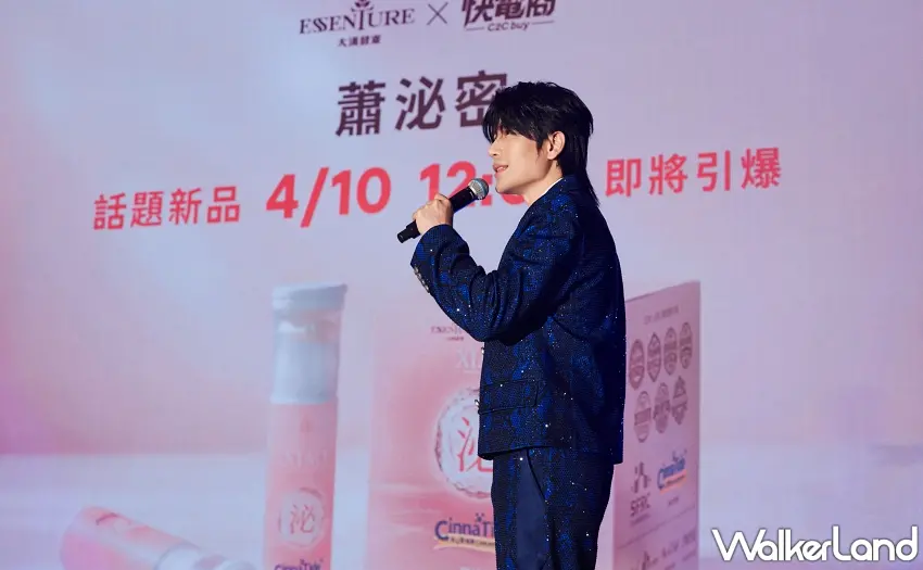▲創辦人森田於舞台宣布與大漢酵素聯名新品「蕭泌密」將於4月10日正式發售，搶攻美容市場。圖／快電商提供；窩客島整理