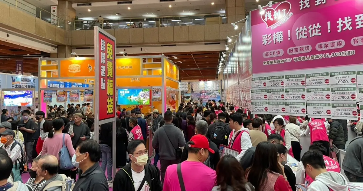 2026台北旅展攻略！國旅補助3200元領取方式與五星飯店餐券47折必搶清單。