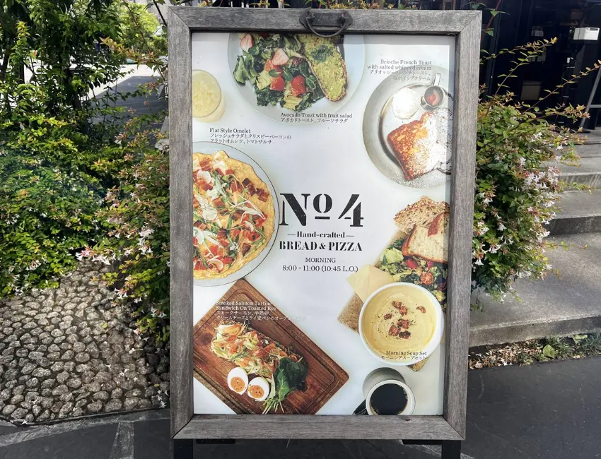 ▲No.4是東京餐飲集團 TYSONS & COMPANY,TYSONS & COMPANY在東京經營不少知名餐廳。