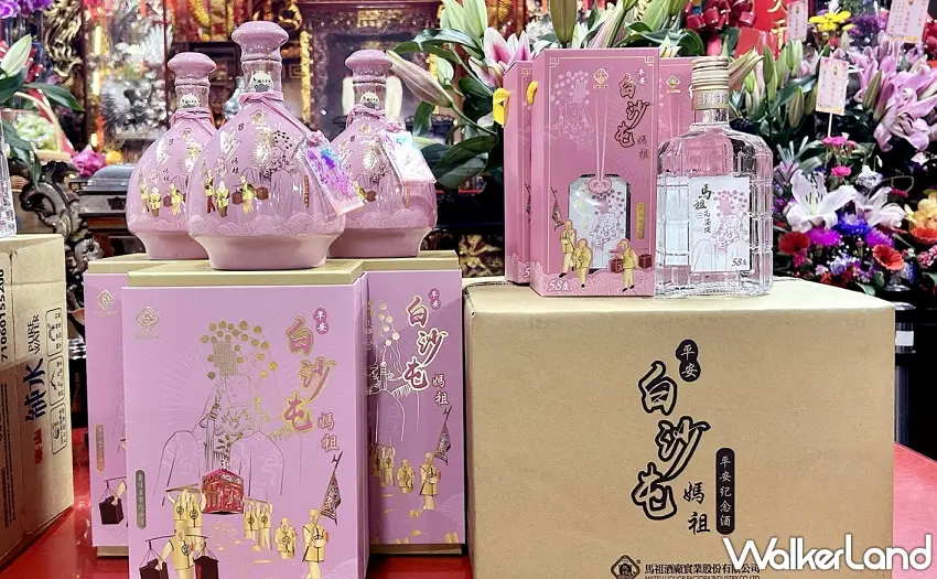 ▲泰山食品今年首度推出兩款包裝的白沙屯媽祖紀念酒，兼顧珍藏價值與攜帶便利性。圖／泰山企業提供；窩客島整理