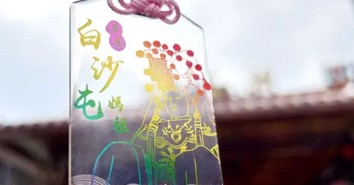 白沙屯媽祖紀念酒2026限量開賣！粉紅超跑瓷瓶送平安符、玻璃瓶599元小資必收藏。