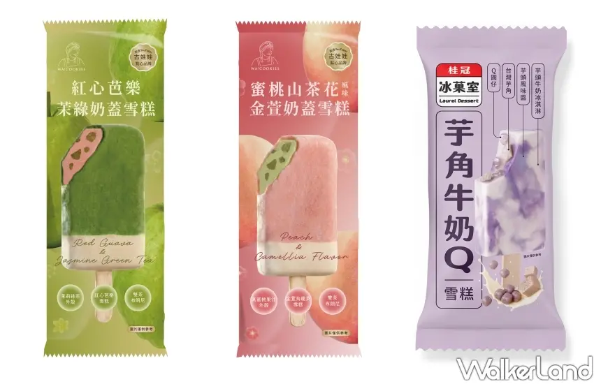 ▲熱銷台味雪糕新品，包含WA!COOKIES紅心芭樂茉綠奶蓋、蜜桃山茶花風味金萱奶蓋及桂冠芋角牛奶Ｑ雪糕。