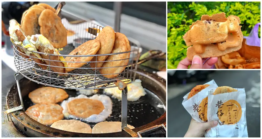 ▲信義區銅板美食清單！台北7大吳興街美食推薦，蘿蔔絲餅 皮蛋麵排隊必吃。