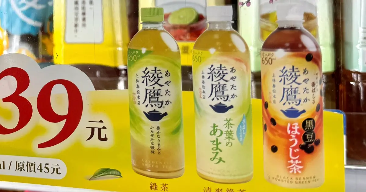 萊爾富開賣綾鷹綠茶！萊爾富引進綾鷹系列3款茶飲，39元綾鷹綠茶 綾鷹黑豆焙茶必喝。