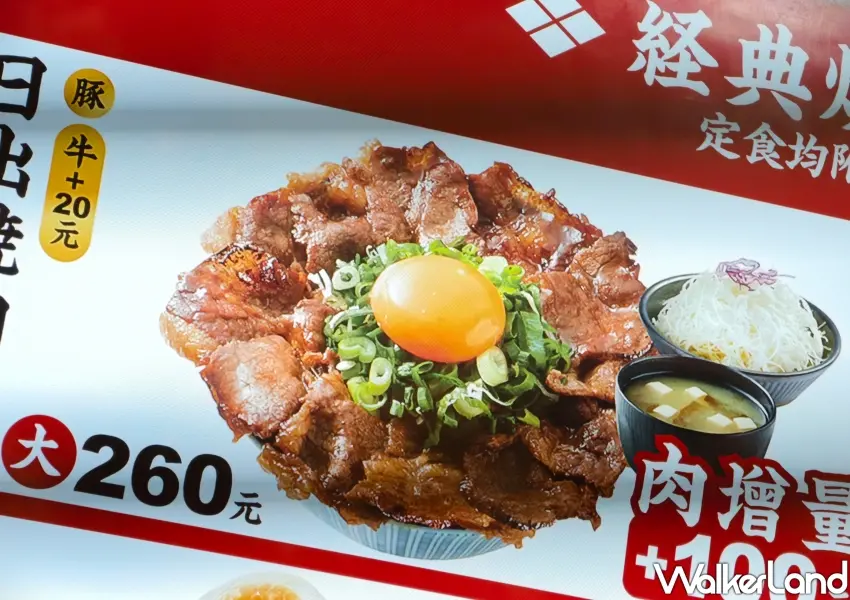 ▲開丼經典日出燒肉丼大份量肉增量選擇，滿足所有肉肉控。(攝影：鄭雅之)