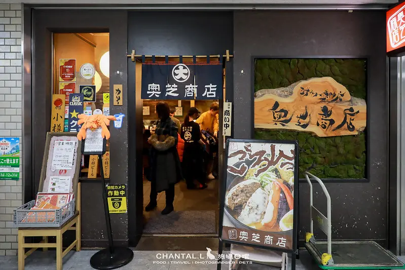 ▲湯咖喱 奥芝商店 站前創成寺