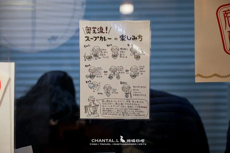 ▲湯咖喱 奥芝商店 站前創成寺