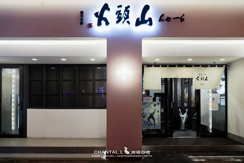 ▲山頭火 旭川本店