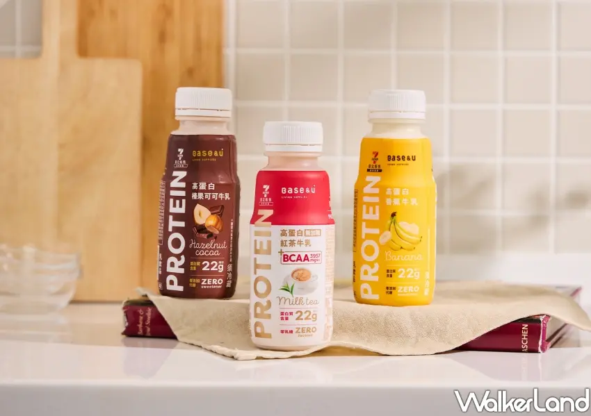 ▲BASE&U高蛋白牛乳系列，香蕉、紅茶與榛果可可多口味。