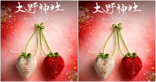 這顆御守太粉嫩！紅白草莓御守只在滋賀大野神社，學問之神加持，考試戀愛都靈驗。