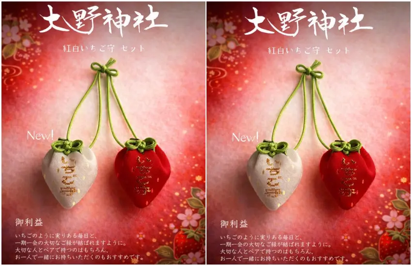 ▲受矚目的御守有紅、白兩色，神社建議可以一次購買兩色，一顆留給自己，一顆給心儀的另一半。