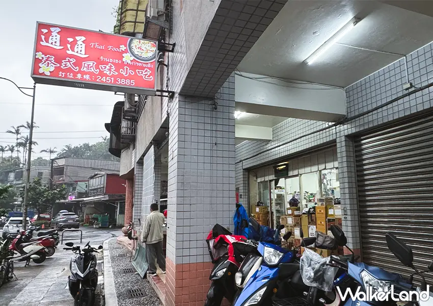 ▲基隆七堵美食推薦「通通泰式風味小吃」外觀低調卻人氣爆棚(攝影:蕭芷琳)