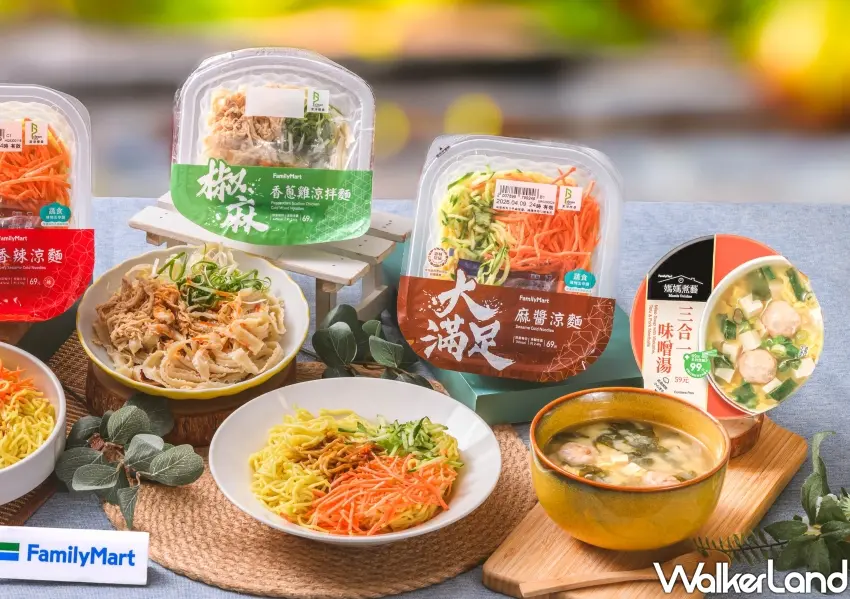 ▲夏日必吃全家涼麵系列,大滿足香辣涼麵與椒麻香蔥雞涼拌麵,香麻過癮引爆夏季食慾。